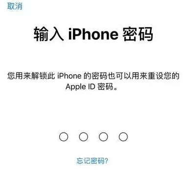 嘉荫苹果15维修网点分享iPhone 15六位密码怎么改四位 