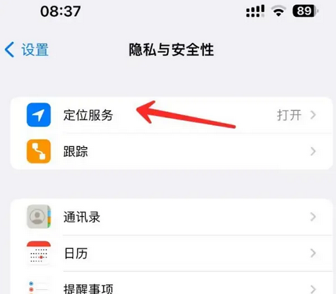 嘉荫苹果客服中心分享iPhone 输入“发现石油”触发定位