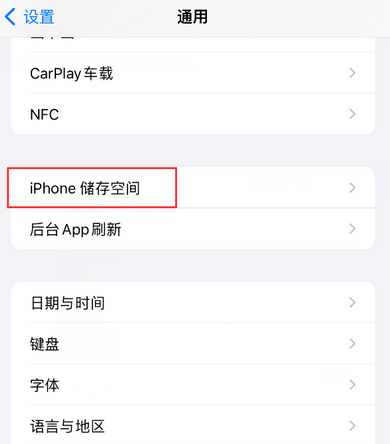 嘉荫iPhone系统维修分享iPhone储存空间系统数据占用过大怎么修复 