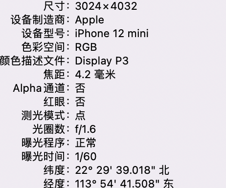 嘉荫苹果15维修服务分享iPhone 15拍的照片太亮解决办法 