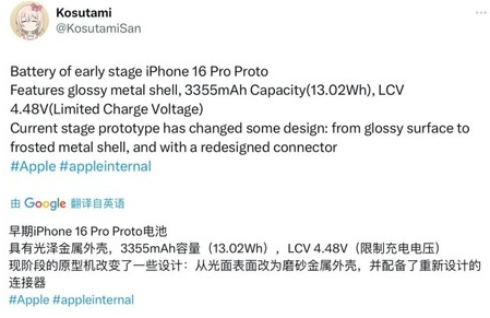 嘉荫苹果16pro维修分享iPhone 16Pro电池容量怎么样