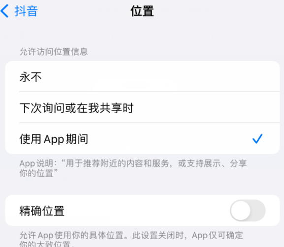 嘉荫apple服务如何检查iPhone中哪些应用程序正在使用位置 