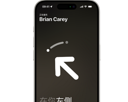 嘉荫苹果15维修iPhone15使用“查找”与朋友见面