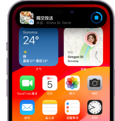 嘉荫apple维修服务分享两台iPhone靠近即可共享照片和视频