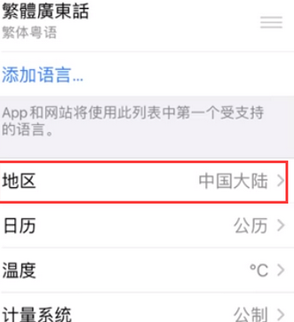 嘉荫苹果无线网维修店分享iPhone无线局域网无法开启怎么办