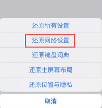 嘉荫苹果无线网维修店分享iPhone无线局域网无法开启怎么办 