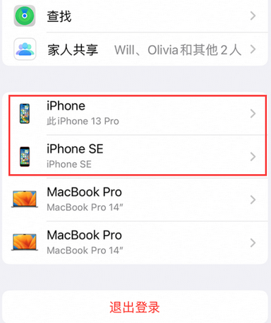 嘉荫苹嘉荫果维修网点分享iPhone如何查询序列号