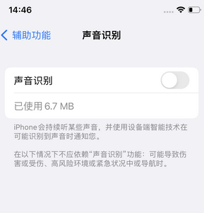 嘉荫苹果锁屏维修分享iPhone锁屏时声音忽大忽小调整方法