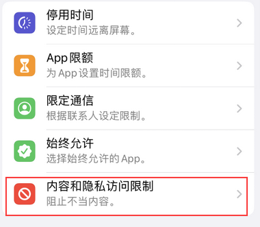 嘉荫appleID维修服务iPhone设置中Apple ID显示为灰色无法使用