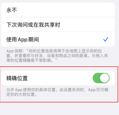 嘉荫苹果服务中心分享iPhone查找应用定位不准确怎么办