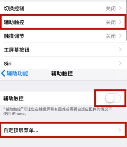 嘉荫苹嘉荫果维修网点分享iPhone快速返回上一级方法教程