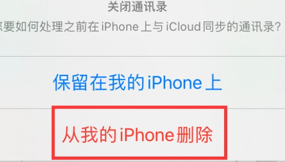 嘉荫苹果14维修站分享iPhone14如何批量删除联系人 