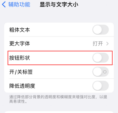 嘉荫苹果换屏维修分享iPhone屏幕上出现方块按钮如何隐藏