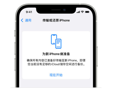 嘉荫苹果14维修网点分享iPhone14如何增加iCloud临时免费空间