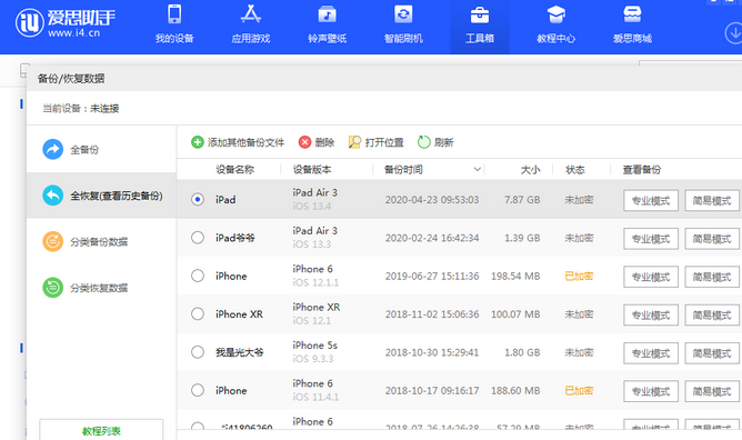 嘉荫苹果14维修网点分享iPhone14如何增加iCloud临时免费空间