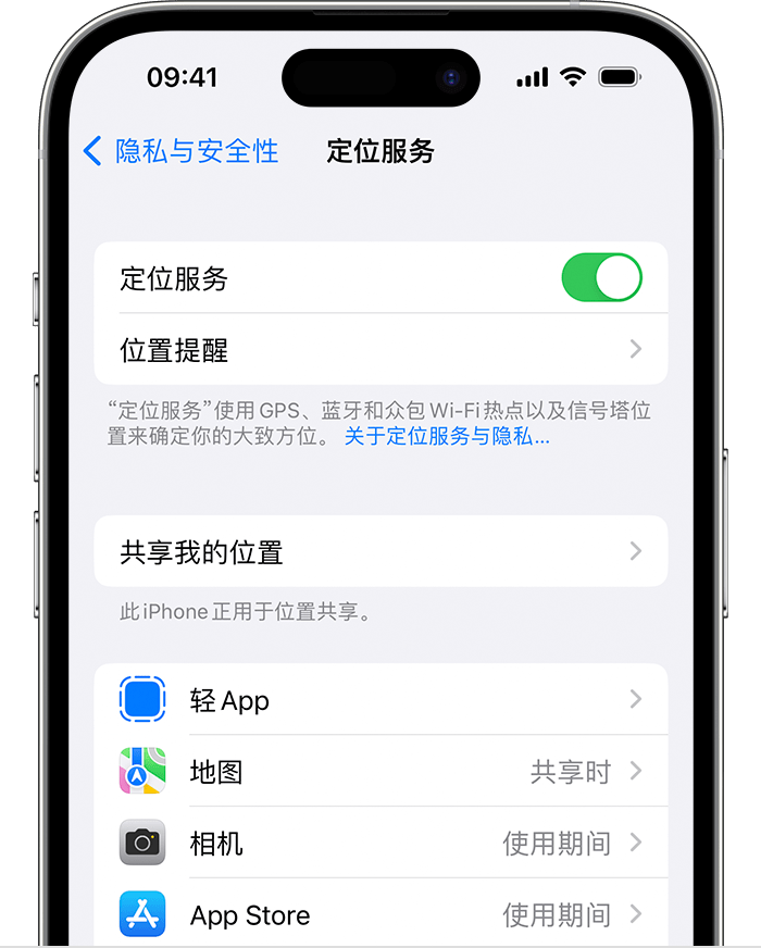 嘉荫苹果维修网点分享如何在iPhone上阻止个性化广告投放 