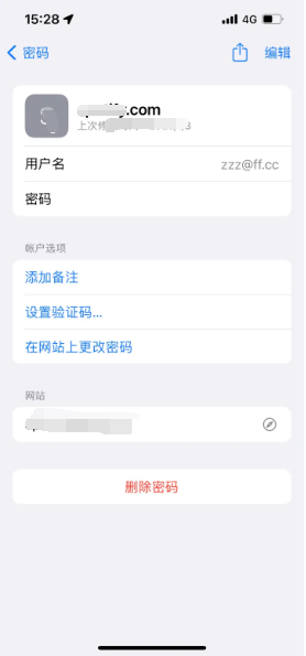 嘉荫苹果14服务点分享iPhone14忘记APP密码快速找回方法 