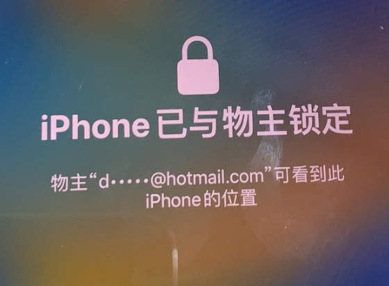 嘉荫苹果维修分享iPhone登录别人的ID被远程锁了怎么办? 
