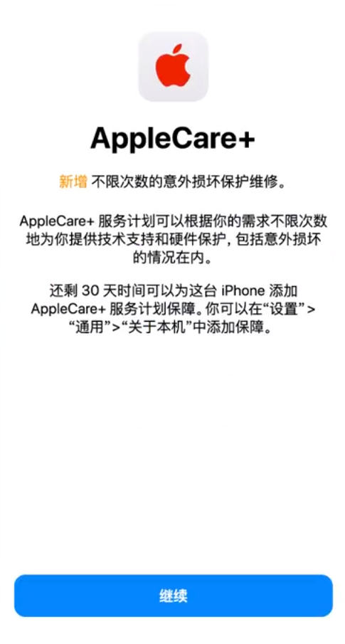 嘉荫苹果手机维修分享:如何在iPhone上购买AppleCare+服务计划? 