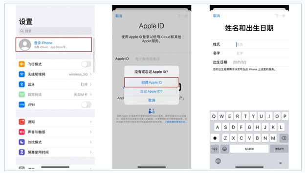 嘉荫苹果维修网点分享:Apple ID有什么用?新手如何注册iPhone14 ID? 