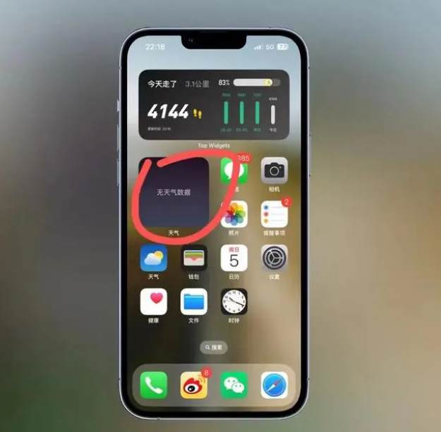 嘉荫苹果手机维修分享:iOS16主屏幕天气小组件无法正常工作怎么办？ 