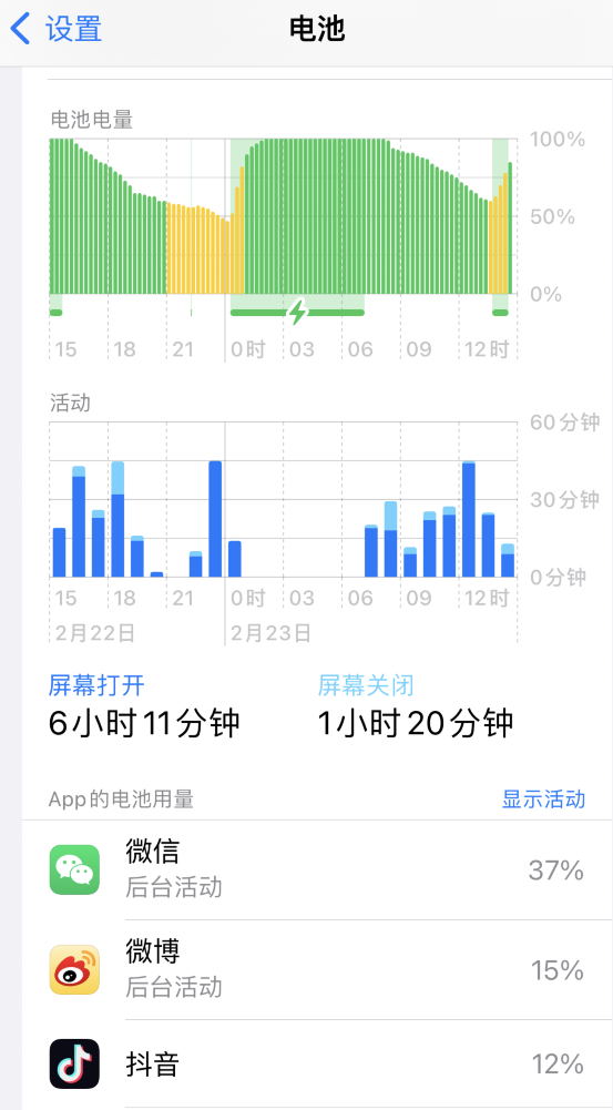 嘉荫苹果14维修分享如何延长 iPhone 14 的电池使用寿命 