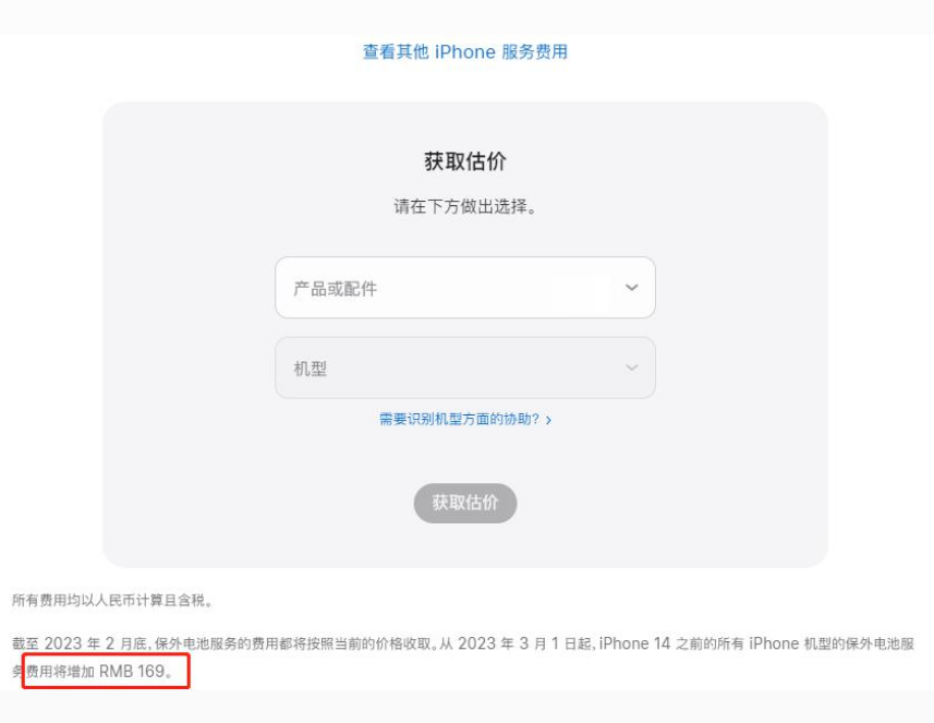 嘉荫苹果手机维修分享建议旧iPhone机型赶紧去换电池 