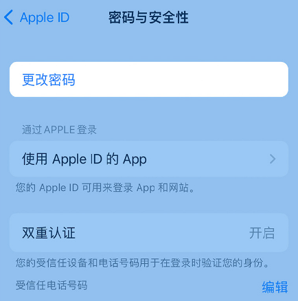 嘉荫苹果14维修店分享如何在 iPhone 14 上重设密码 