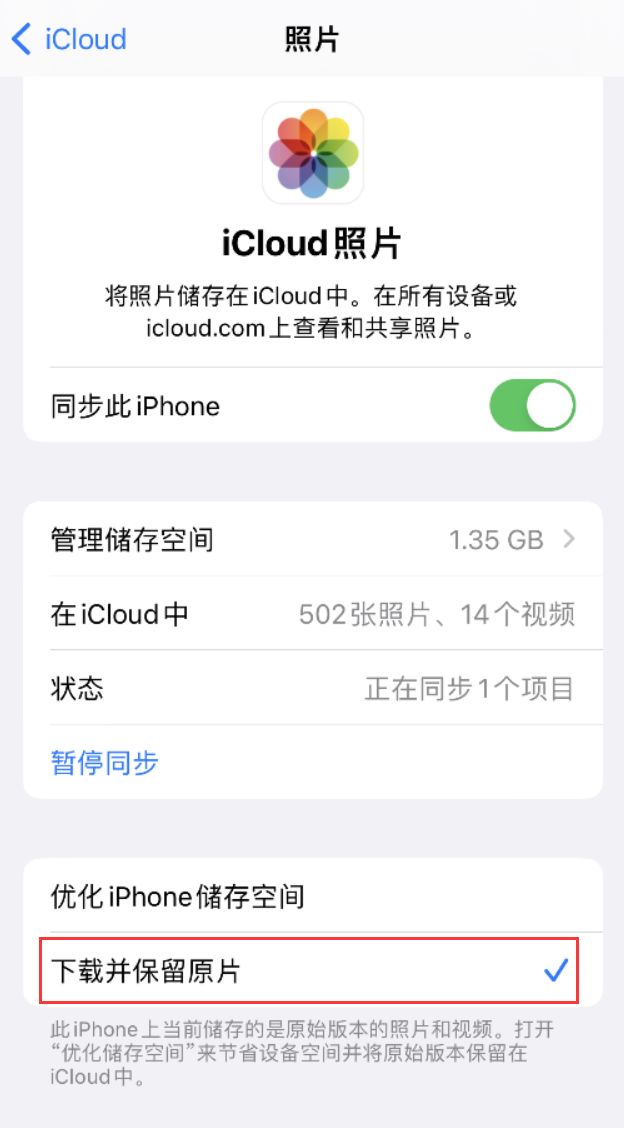 嘉荫苹果手机维修分享iPhone 无法加载高质量照片怎么办 