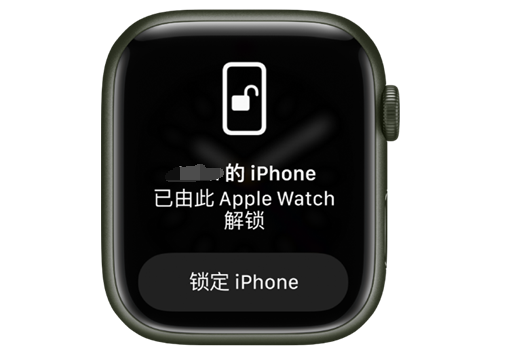 嘉荫苹果手机维修分享用 AppleWatch 解锁配备面容 ID 的 iPhone方法 