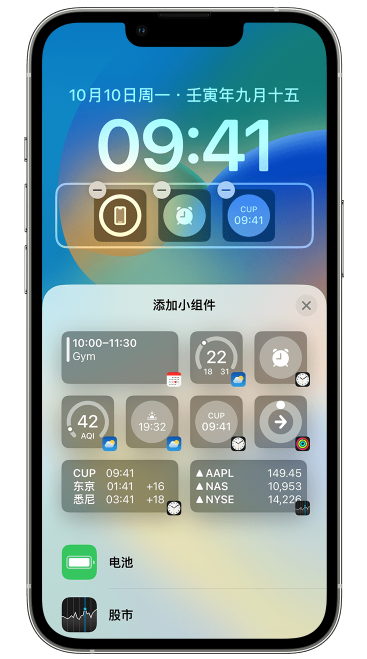 嘉荫苹果维修网点分享iOS 16 如何在锁屏上添加小组件？点击无响应如何解决？ 