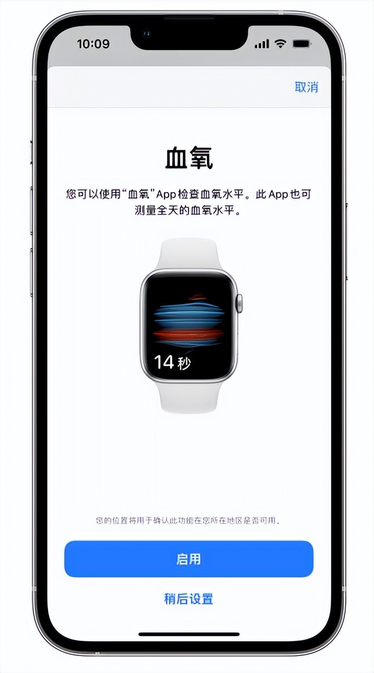 嘉荫苹果14维修店分享使用iPhone 14 pro测血氧的方法 