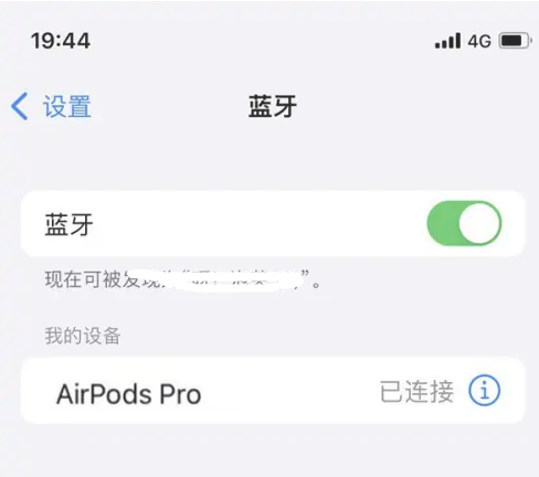 嘉荫苹果维修网点分享AirPods Pro连接设备方法教程 