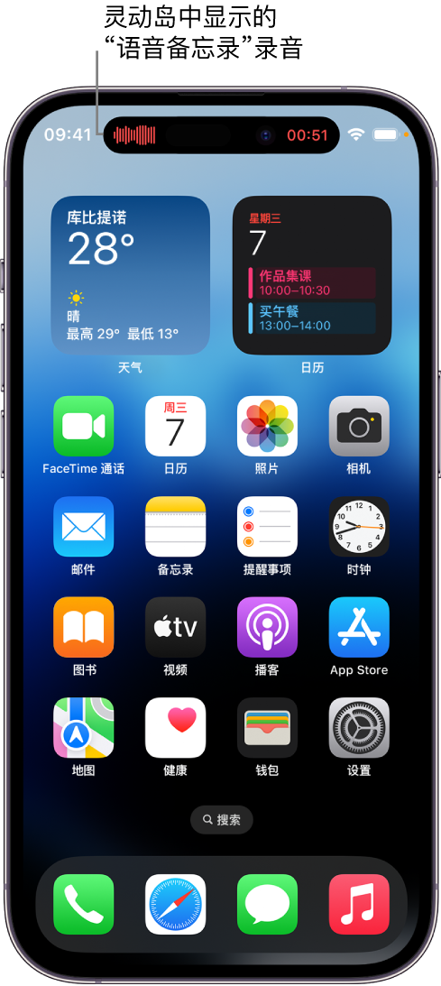 嘉荫苹果14维修分享在 iPhone 14 Pro 机型中查看灵动岛活动和进行操作 