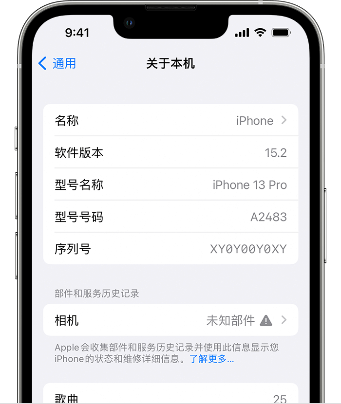 嘉荫苹果维修分享iPhone 出现提示相机“未知部件”是什么原因？ 