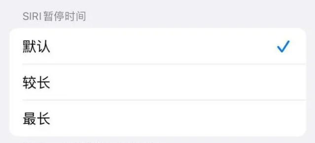 嘉荫苹果维修分享iOS 16上隐藏的Siri的四种新用法 