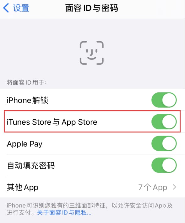 嘉荫苹果14维修分享苹果iPhone14免密下载APP方法教程 