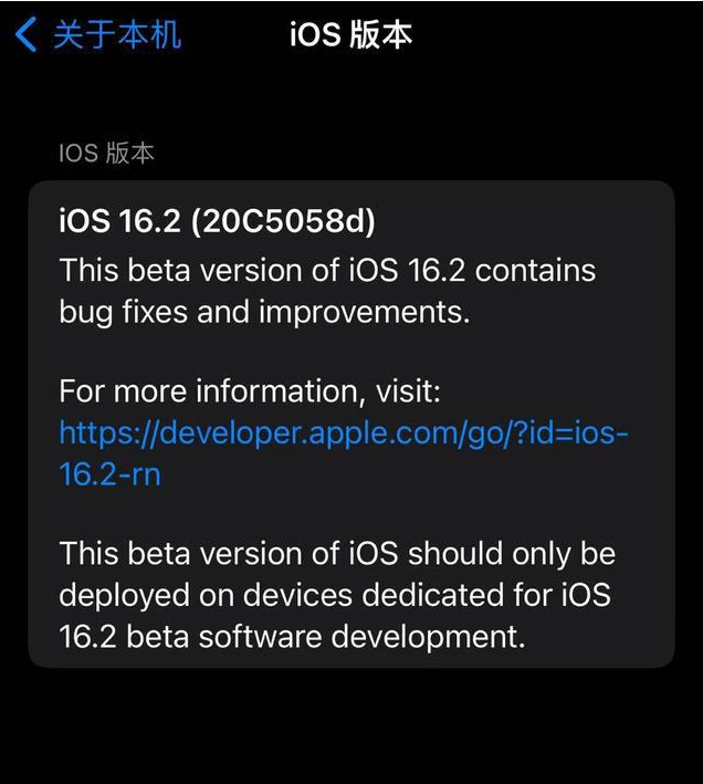 嘉荫苹果手机维修分享iOS16.2beta4更新内容及升级建议 