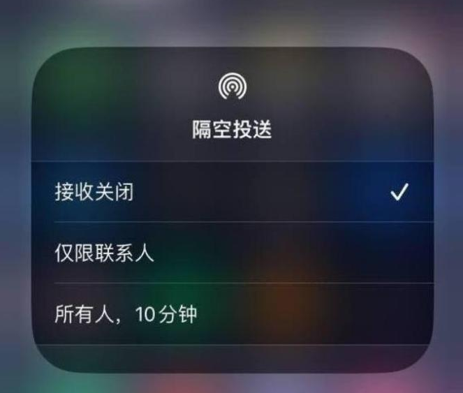 嘉荫苹果14维修分享iPhone 14 Pro如何开启隔空投送 