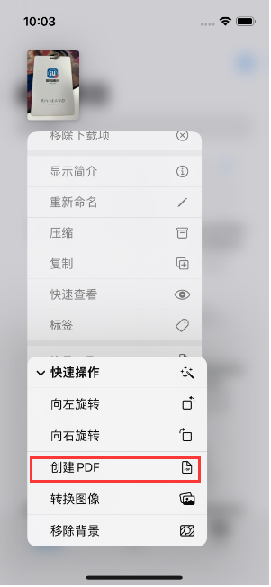 嘉荫苹果14维修分享iPhone14手机图片转PDF方法教程 