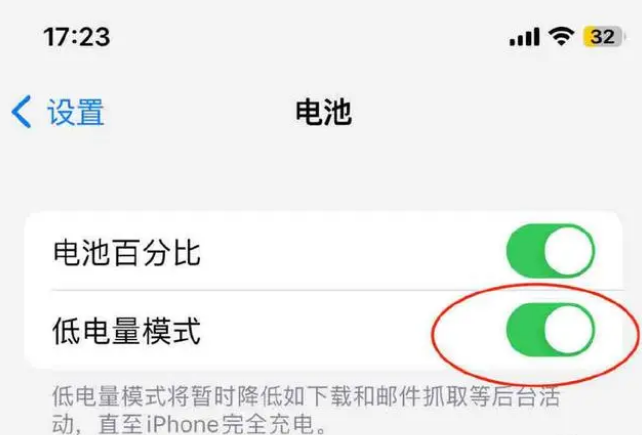 嘉荫苹果手机维修分享iOS16耗电快解决办法 