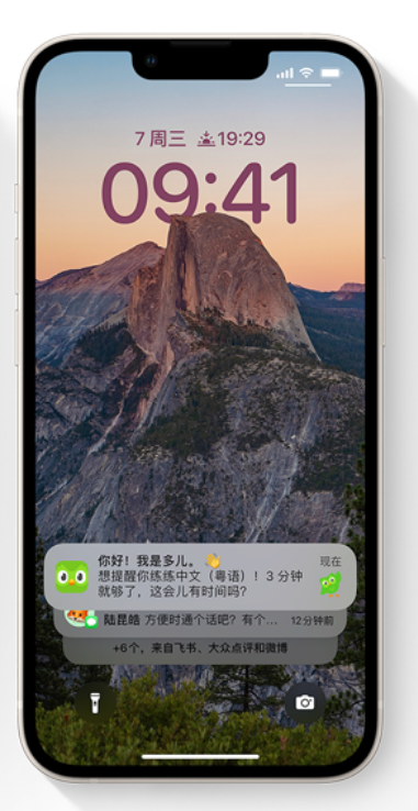嘉荫苹果14维修分享iPhone 14系列机型使用技巧：可从锁定屏幕中访问这些功能 