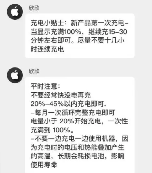 嘉荫苹果14维修分享iPhone14 充电小妙招 