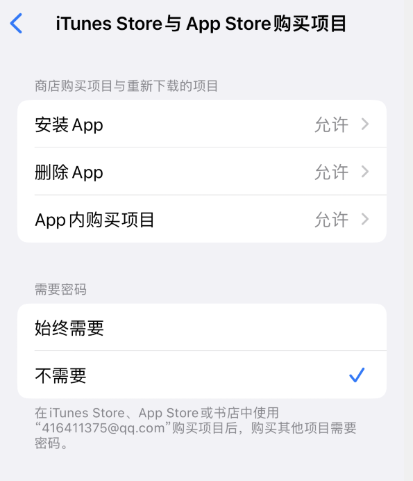 嘉荫苹果14维修分享误删除或找不到 iPhone 14 系列机型中的内置应用怎么办 