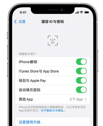 嘉荫苹果手机维修分享升级iOS 16 后 Face ID不可用怎么办 