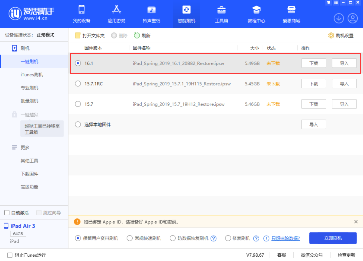 嘉荫苹果手机维修分享iPadOS 16 正式版更新了哪些内容 