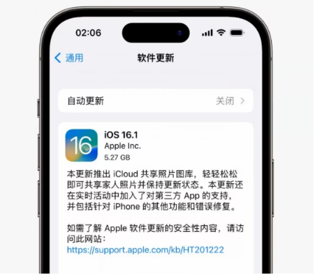 嘉荫苹果手机维修分享iOS16.1RC版升级反馈汇总 