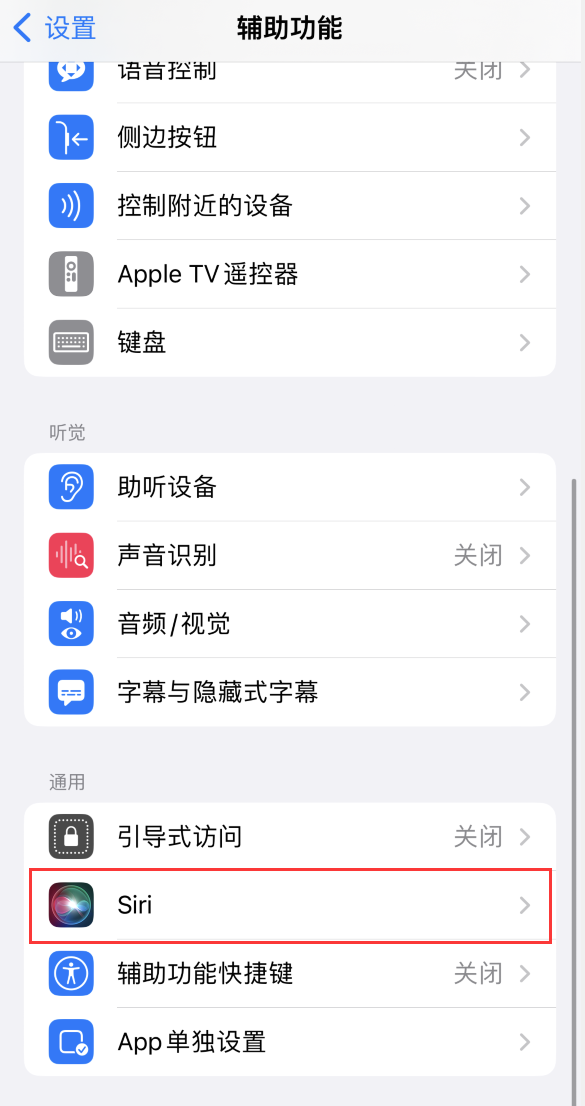 嘉荫苹果手机维修分享iOS 16 支持让 Siri 通过 iPhone 扬声器播报通知和来电 