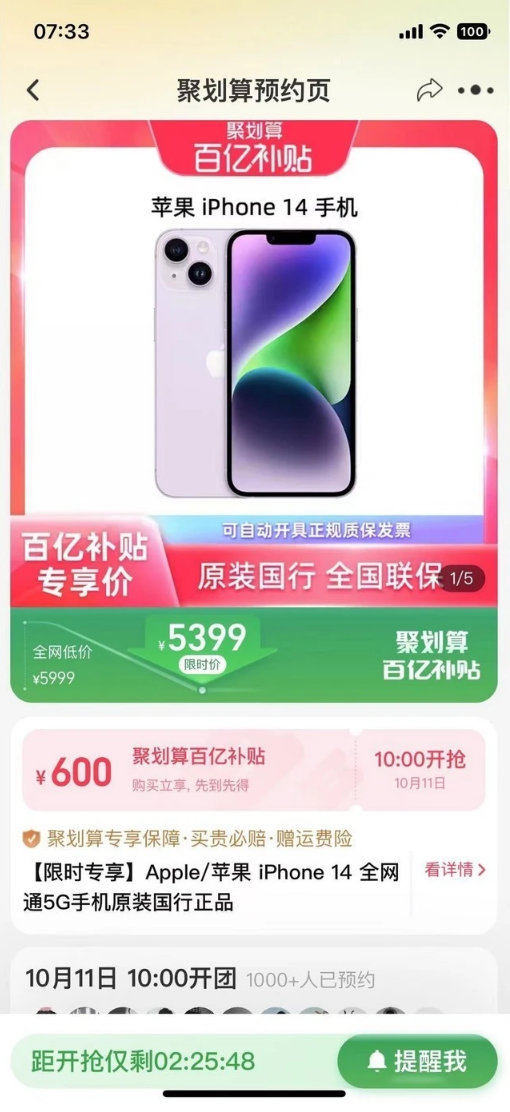 嘉荫苹果14维修分享买iPhone14还是iPhone13 