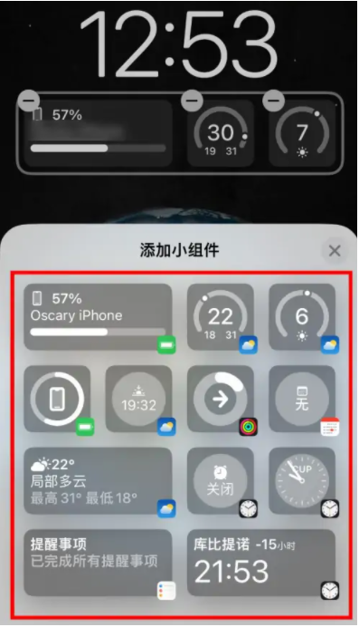 嘉荫苹果手机维修分享iOS16锁屏小组件添加教程 